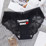 Sexy Lace Seamless Women Briefs Underwear with Russian words and cute emoji Printing Panties Asain Size Lanmaocat Wholesale